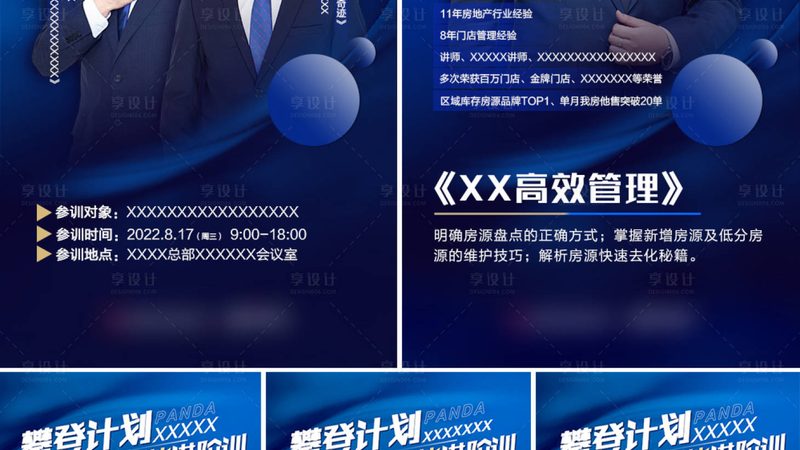 如何选择优质的线上心理咨询师培训课程
